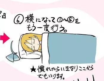 夜裡翻來覆去睡不著?日網熱議「愛麗絲睡眠法」 測試10分鐘馬上入眠