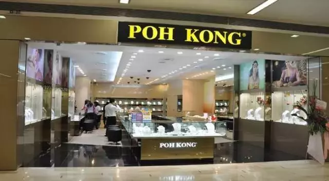 大馬poh kong又出事同款吊墜不同分店竟然相差RM1000....? 中間差價去哪裡了...?