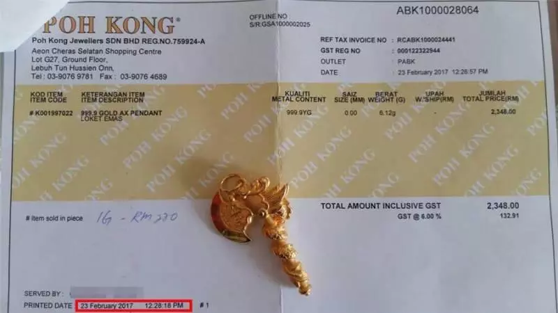 大馬poh kong又出事同款吊墜不同分店竟然相差RM1000....? 中間差價去哪裡了...?