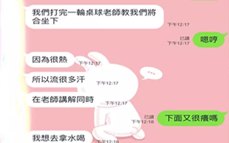 女友穿黑色內搭褲去上體育課，就在一堂課後發現自己GG了...網笑歪：跪求畫面啊