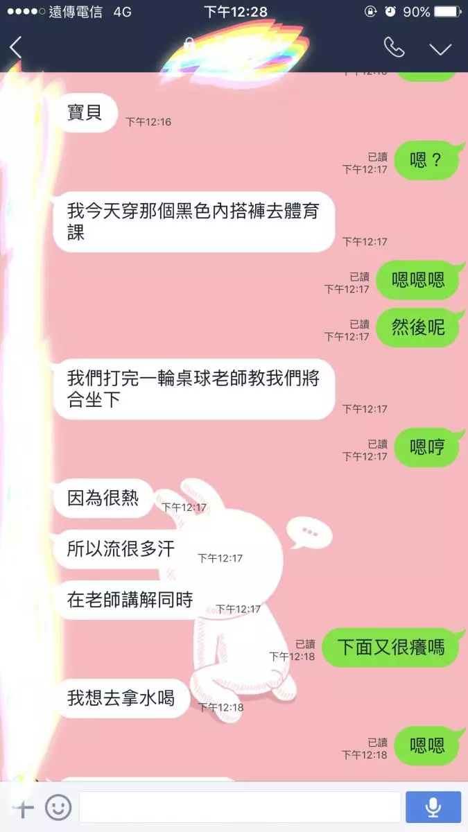 女友穿黑色內搭褲去上體育課，就在一堂課後發現自己GG了...網笑歪：跪求畫面啊