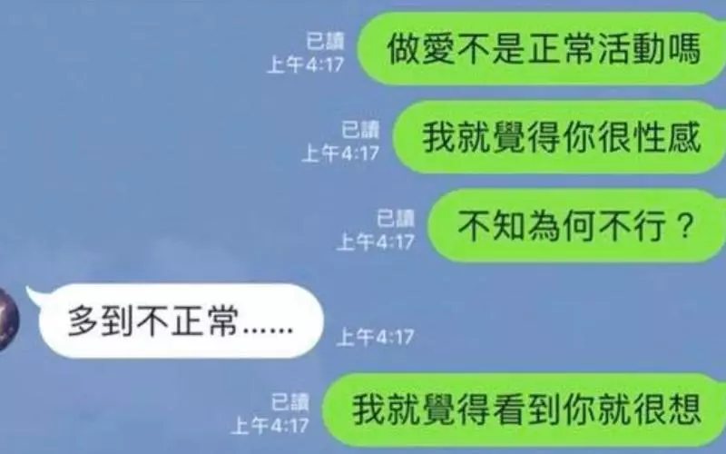 老婆發現老公跟已婚前女友私下秘密聯絡, 兩人超噁的調情對話流出...網怒:◯男女