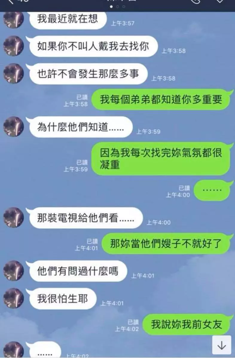 老婆發現老公跟已婚前女友私下秘密聯絡, 兩人超噁的調情對話流出...網怒:◯男女