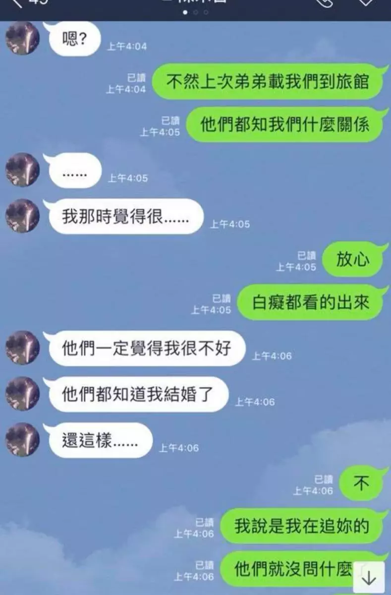 老婆發現老公跟已婚前女友私下秘密聯絡, 兩人超噁的調情對話流出...網怒:◯男女