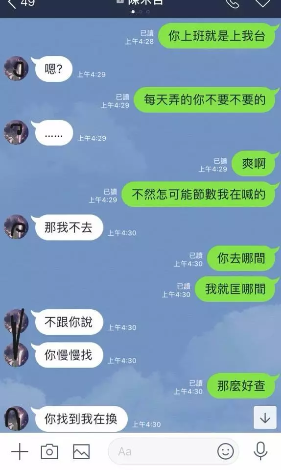 老婆發現老公跟已婚前女友私下秘密聯絡, 兩人超噁的調情對話流出...網怒:◯男女