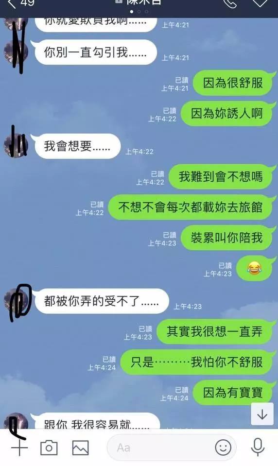 老婆發現老公跟已婚前女友私下秘密聯絡, 兩人超噁的調情對話流出...網怒:◯男女