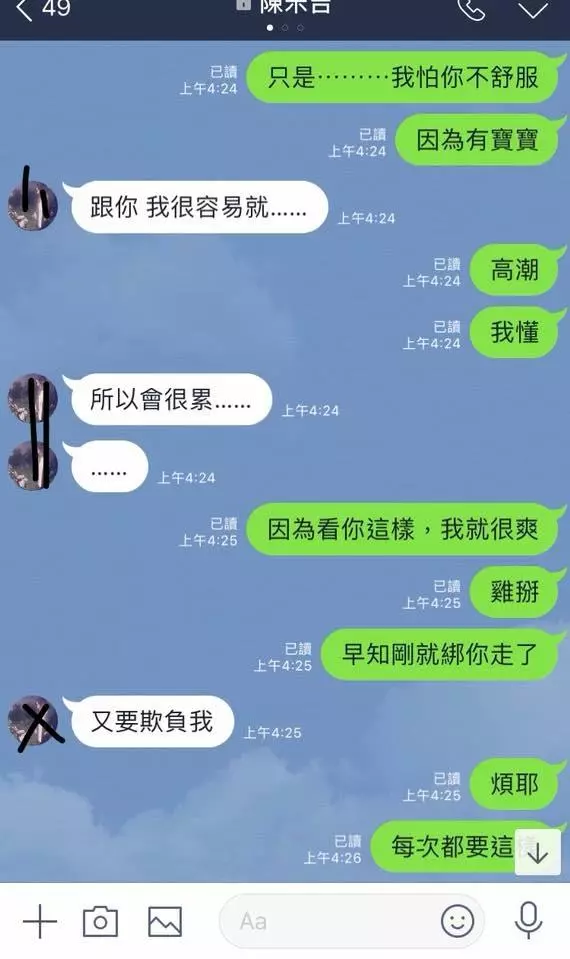 老婆發現老公跟已婚前女友私下秘密聯絡, 兩人超噁的調情對話流出...網怒:◯男女