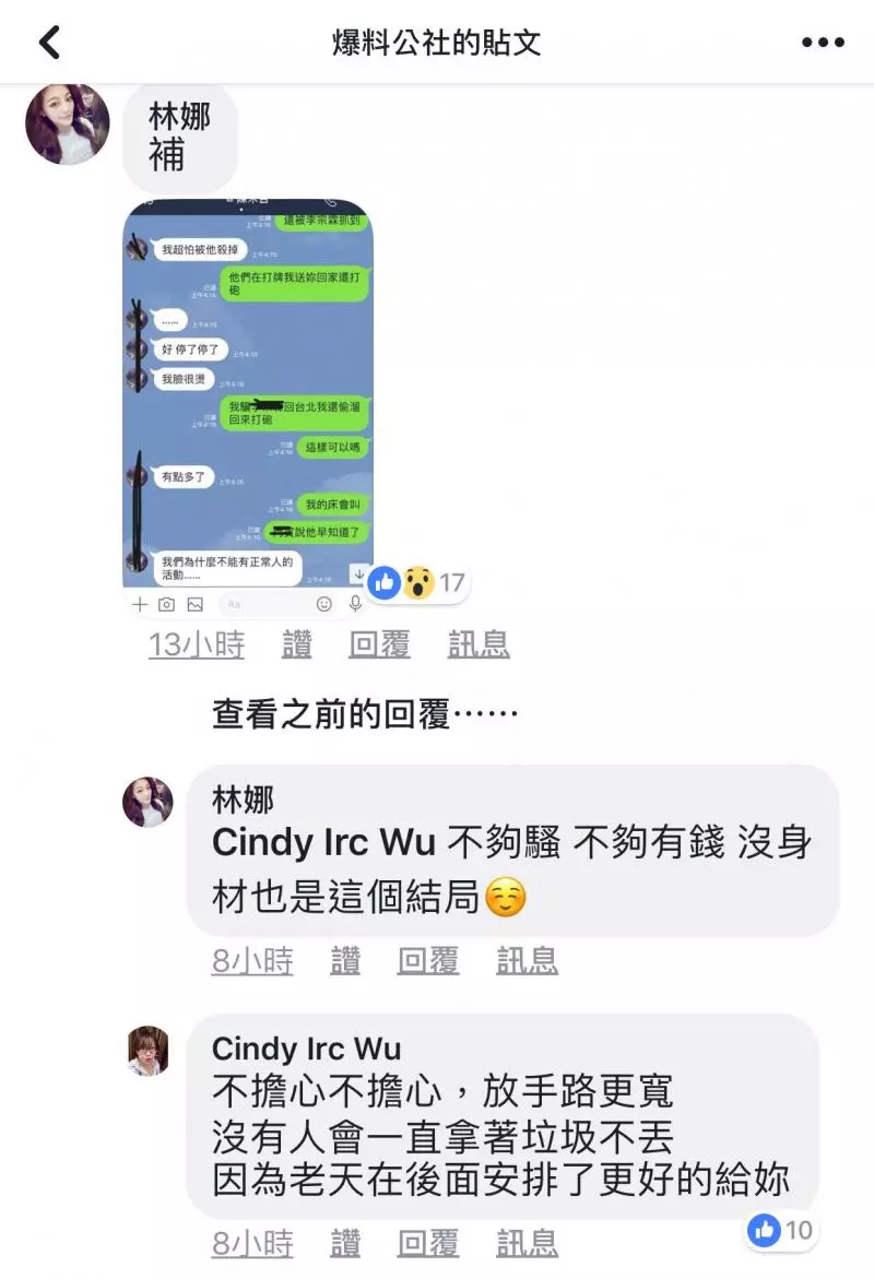 老婆發現老公跟已婚前女友私下秘密聯絡, 兩人超噁的調情對話流出...網怒:◯男女
