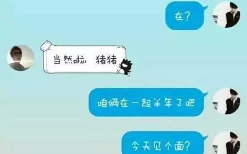兩男網戀半年終於相約見面，卻在見面那天發現對方根本天天見面！