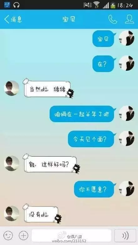 兩男網戀半年終於相約見面，卻在見面那天發現對方根本天天見面！