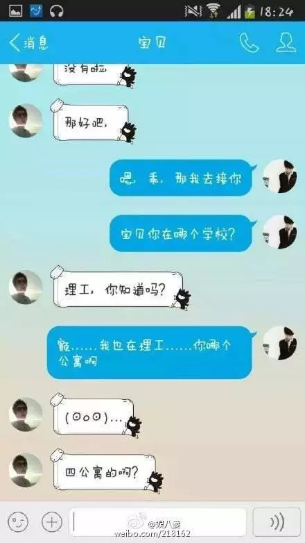 兩男網戀半年終於相約見面，卻在見面那天發現對方根本天天見面！