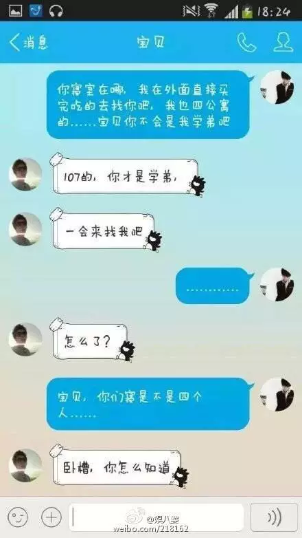 兩男網戀半年終於相約見面，卻在見面那天發現對方根本天天見面！