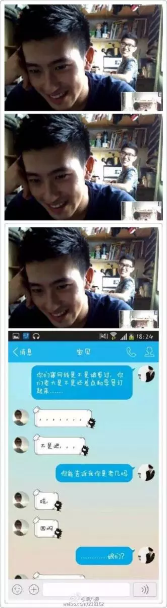 兩男網戀半年終於相約見面，卻在見面那天發現對方根本天天見面！