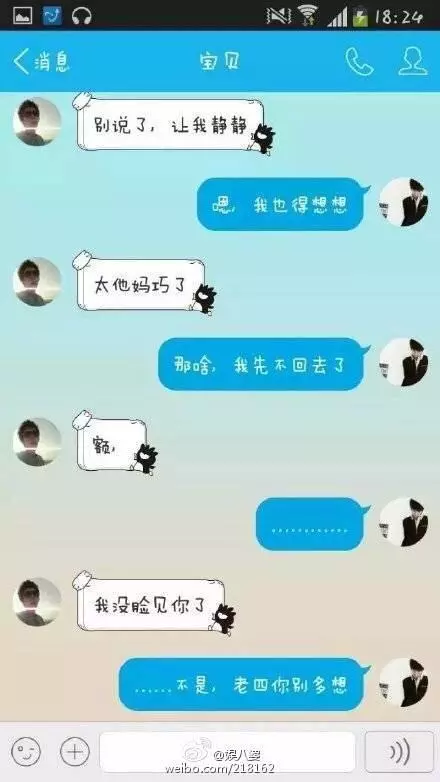 兩男網戀半年終於相約見面，卻在見面那天發現對方根本天天見面！