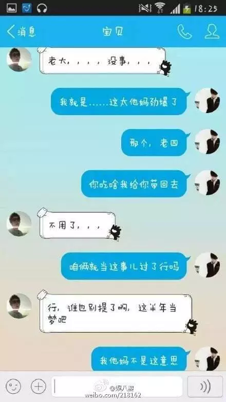 兩男網戀半年終於相約見面，卻在見面那天發現對方根本天天見面！