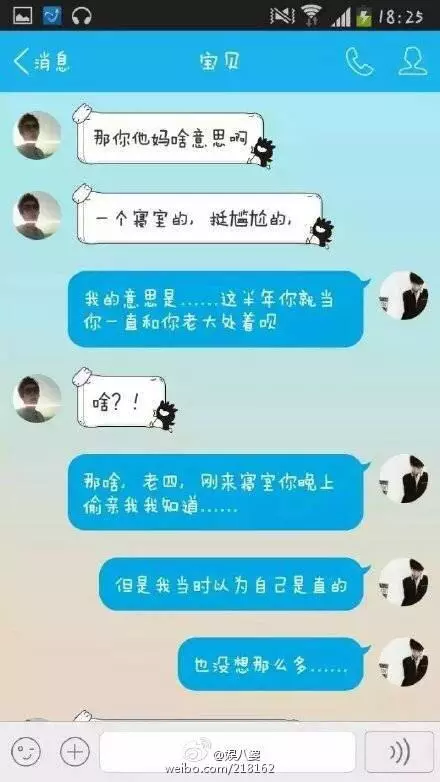 兩男網戀半年終於相約見面，卻在見面那天發現對方根本天天見面！