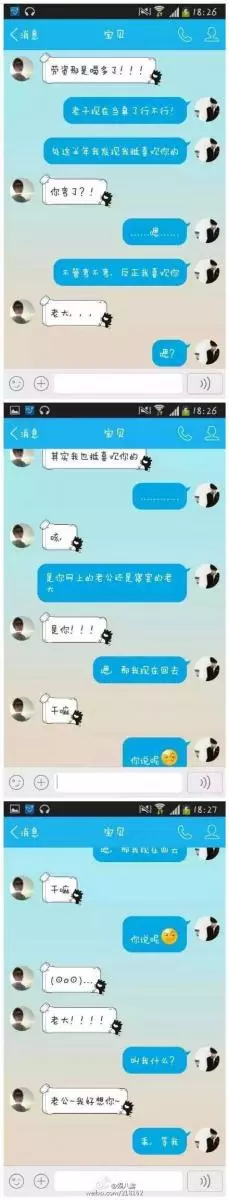 兩男網戀半年終於相約見面，卻在見面那天發現對方根本天天見面！