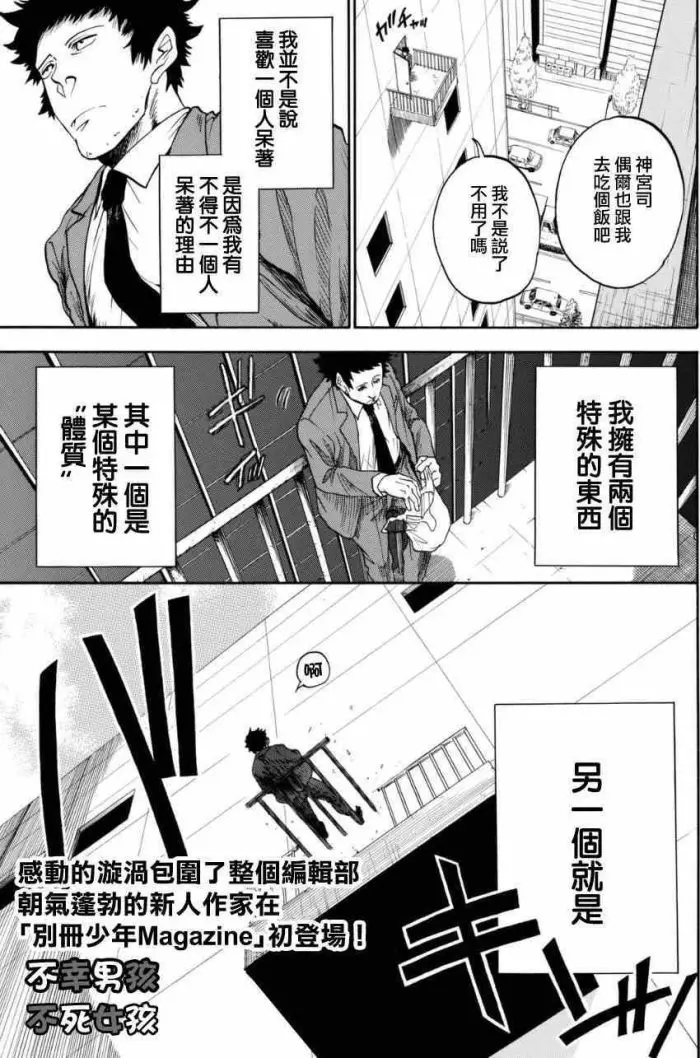 男人撿了一隻女僵屍回家，最後竟然還睡了僵屍