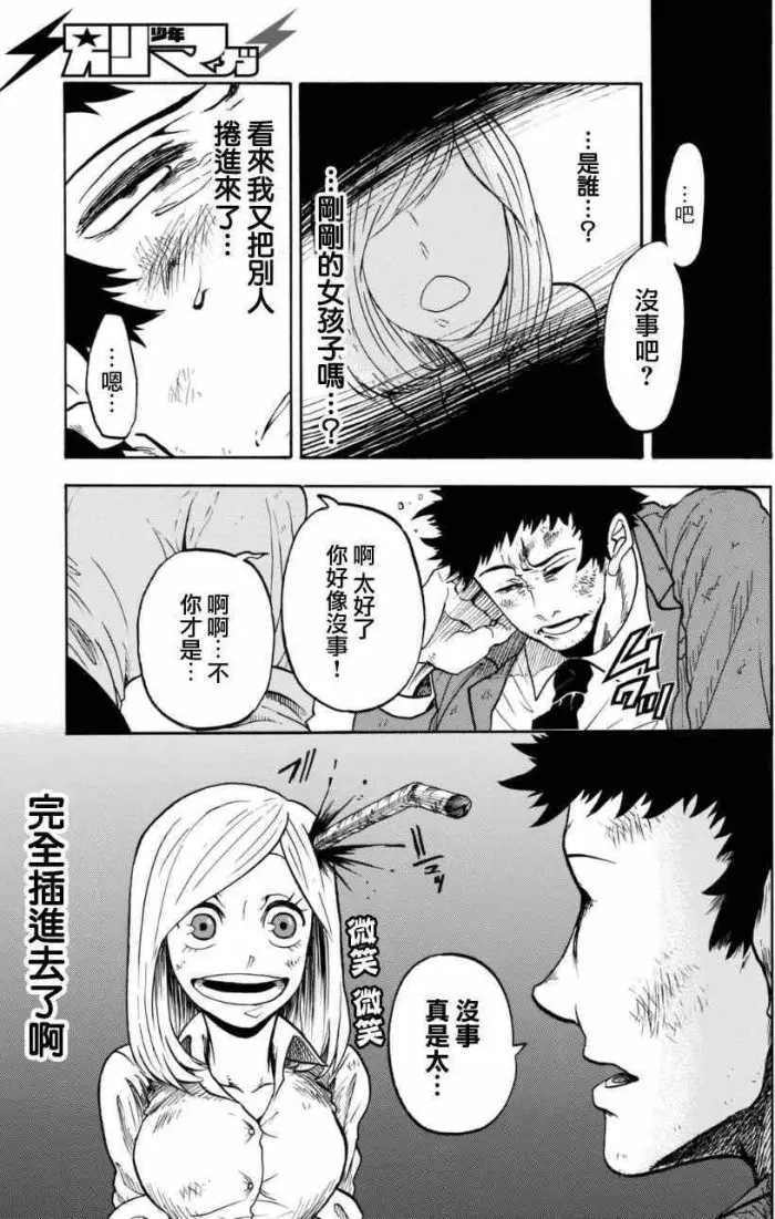 男人撿了一隻女僵屍回家，最後竟然還睡了僵屍
