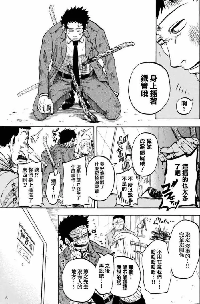 男人撿了一隻女僵屍回家，最後竟然還睡了僵屍