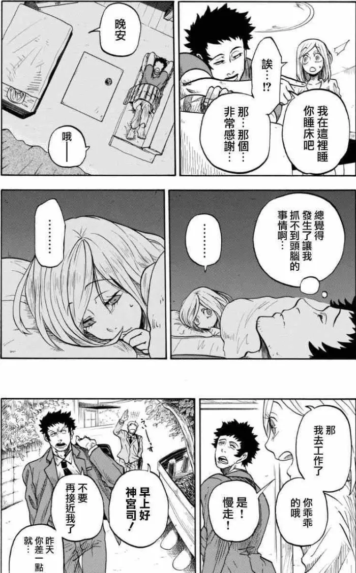 男人撿了一隻女僵屍回家，最後竟然還睡了僵屍