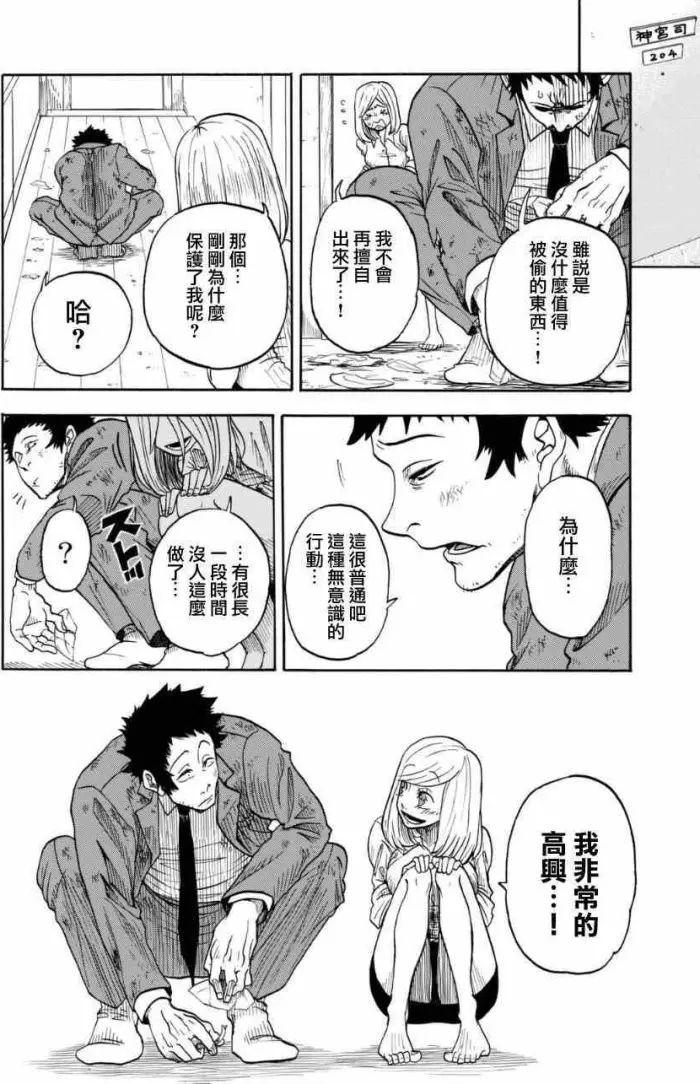 男人撿了一隻女僵屍回家，最後竟然還睡了僵屍
