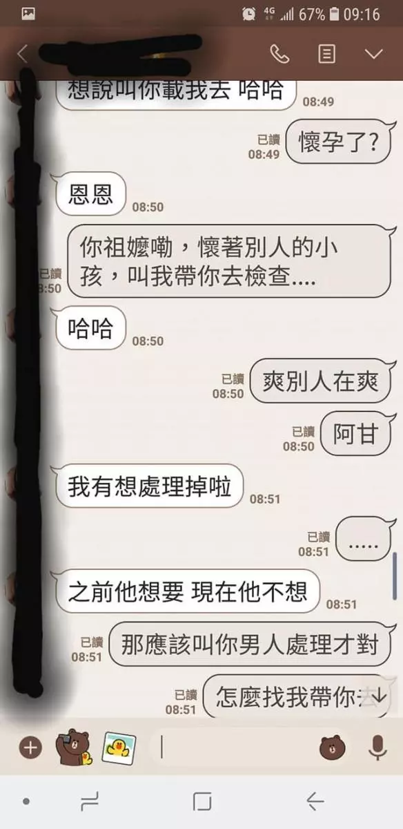 好友傳訊叫我陪她產檢,正怒她男友沒擔當...聊著聊著竟發現比八點檔還驚人內幕:好複雜啊!