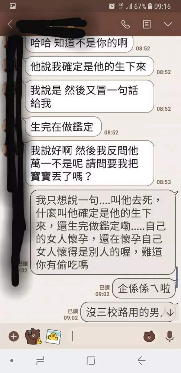 好友傳訊叫我陪她產檢,正怒她男友沒擔當...聊著聊著竟發現比八點檔還驚人內幕:好複雜啊!
