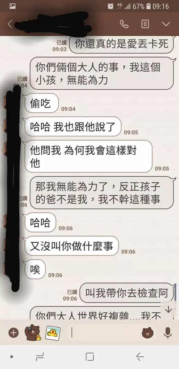 好友傳訊叫我陪她產檢,正怒她男友沒擔當...聊著聊著竟發現比八點檔還驚人內幕:好複雜啊!