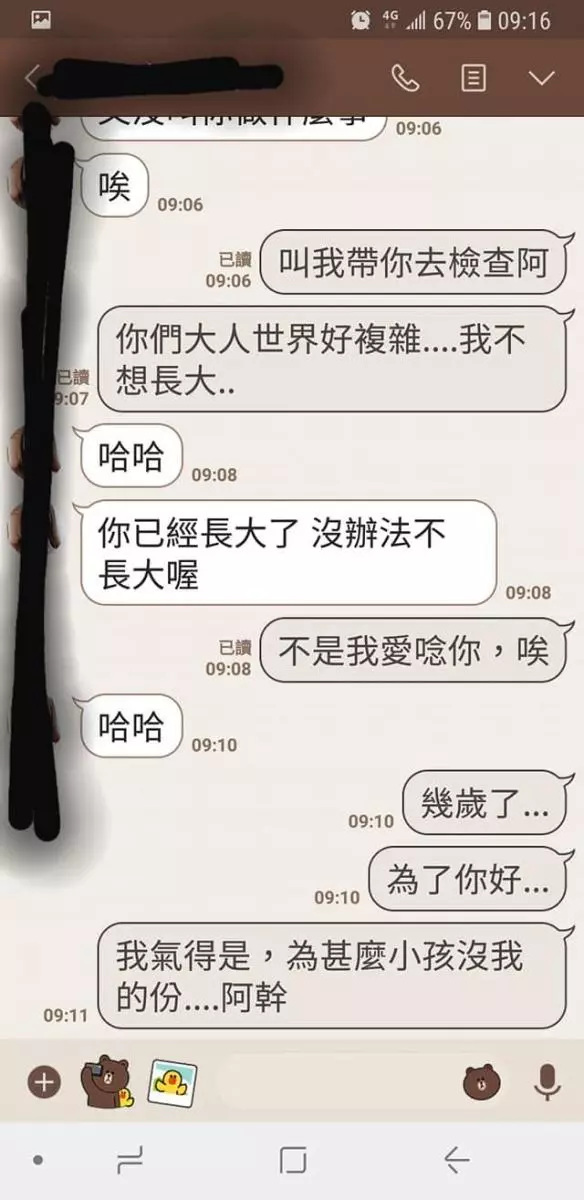 好友傳訊叫我陪她產檢,正怒她男友沒擔當...聊著聊著竟發現比八點檔還驚人內幕:好複雜啊!