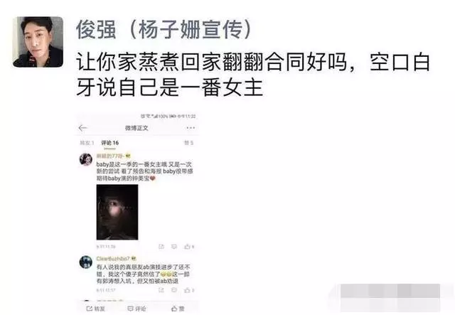 繼楊冪唐嫣之後,趙薇黃曉明的友誼破裂?楊子珊楊穎「撕逼」?