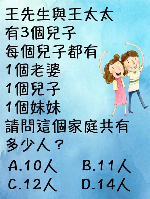 30秒內算出答案,測測你的智商有多高