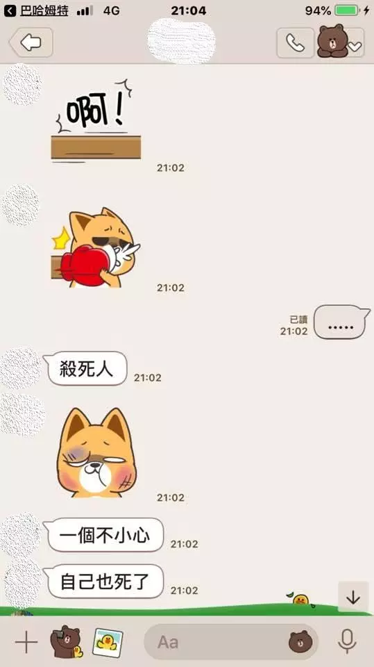 全程看圖說故事!好友將Line貼圖發揮的淋漓盡致,對話曝光讓網友笑歪:好有意境感XD