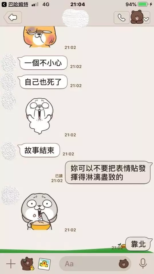 全程看圖說故事!好友將Line貼圖發揮的淋漓盡致,對話曝光讓網友笑歪:好有意境感XD