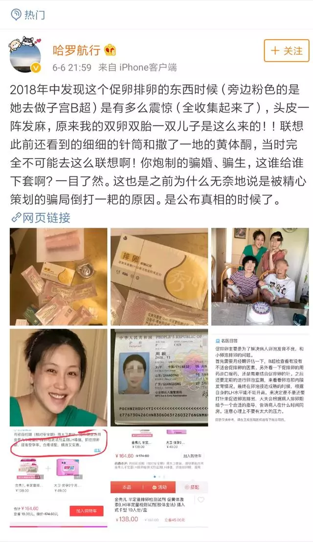 「眼瞎」的周美毅:母親葬禮上被提離婚,老公暴力奪子豪門變狼窩