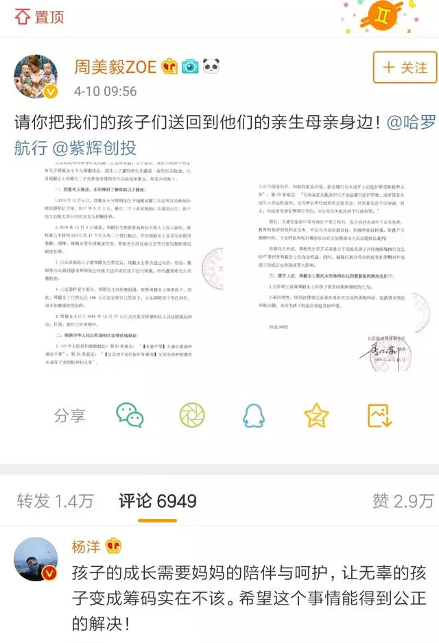 「眼瞎」的周美毅:母親葬禮上被提離婚,老公暴力奪子豪門變狼窩