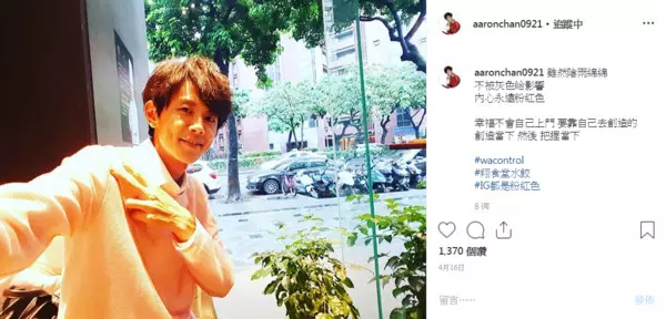 【謝忻曬床照調情!?】偷吃對話全曝光! 阿翔急刪『最愛』『一天一炮』消滅證據!......悄悄關IG
