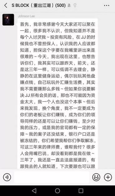 李宗聖換新身份,JJPTR換新名字,東山再起!