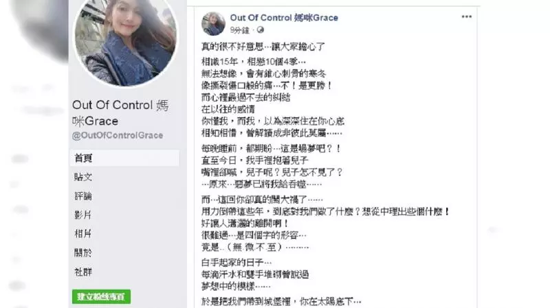 正宮Grace原諒腥夫! 吐婚變心聲「換我為你撐傘」