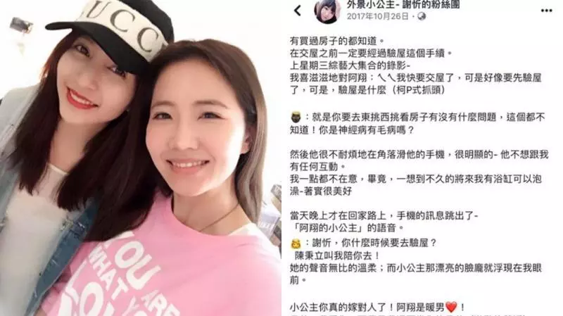 批「謝忻心機深」要阿翔做這事 律師怒揭小三標準SOP!