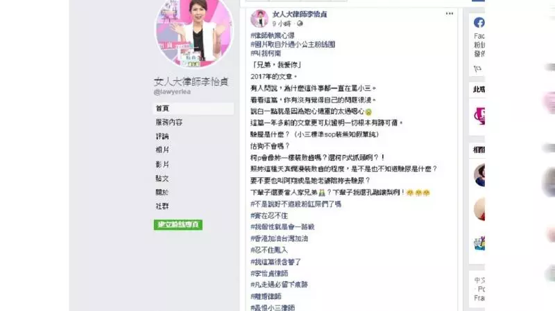 批「謝忻心機深」要阿翔做這事 律師怒揭小三標準SOP!