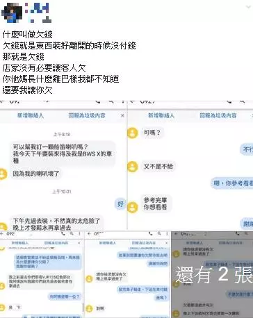 「下班再拿錢來」沒錢還想修車!老闆拒絕竟反被客人糾正「不會做生意」