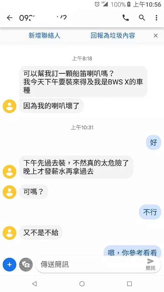 「下班再拿錢來」沒錢還想修車!老闆拒絕竟反被客人糾正「不會做生意」