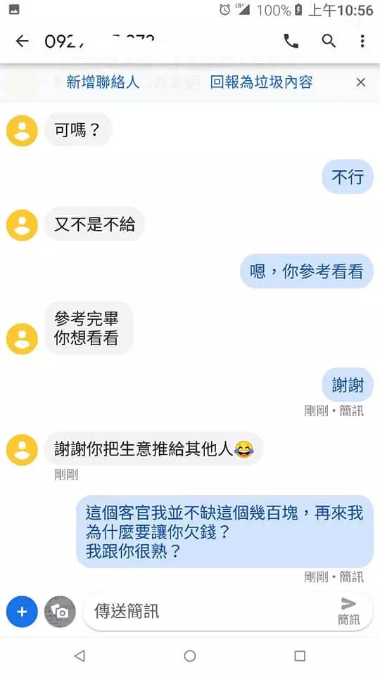 「下班再拿錢來」沒錢還想修車!老闆拒絕竟反被客人糾正「不會做生意」