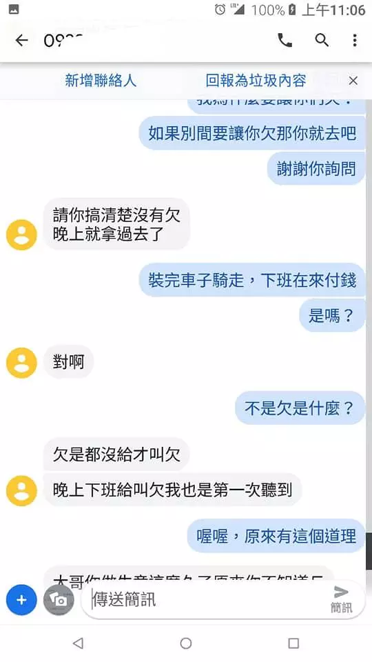 「下班再拿錢來」沒錢還想修車!老闆拒絕竟反被客人糾正「不會做生意」