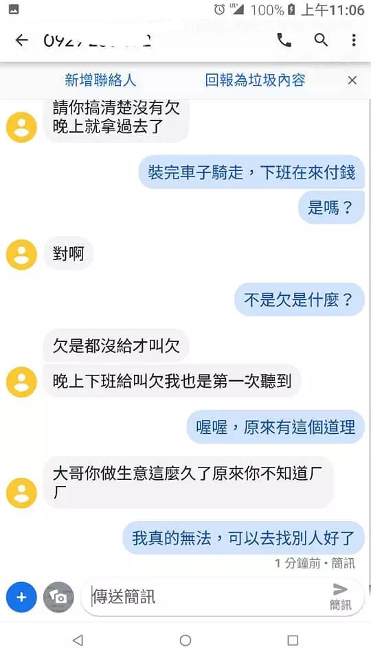 「下班再拿錢來」沒錢還想修車!老闆拒絕竟反被客人糾正「不會做生意」