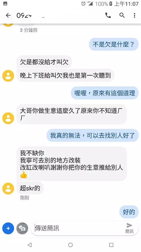 「下班再拿錢來」沒錢還想修車!老闆拒絕竟反被客人糾正「不會做生意」