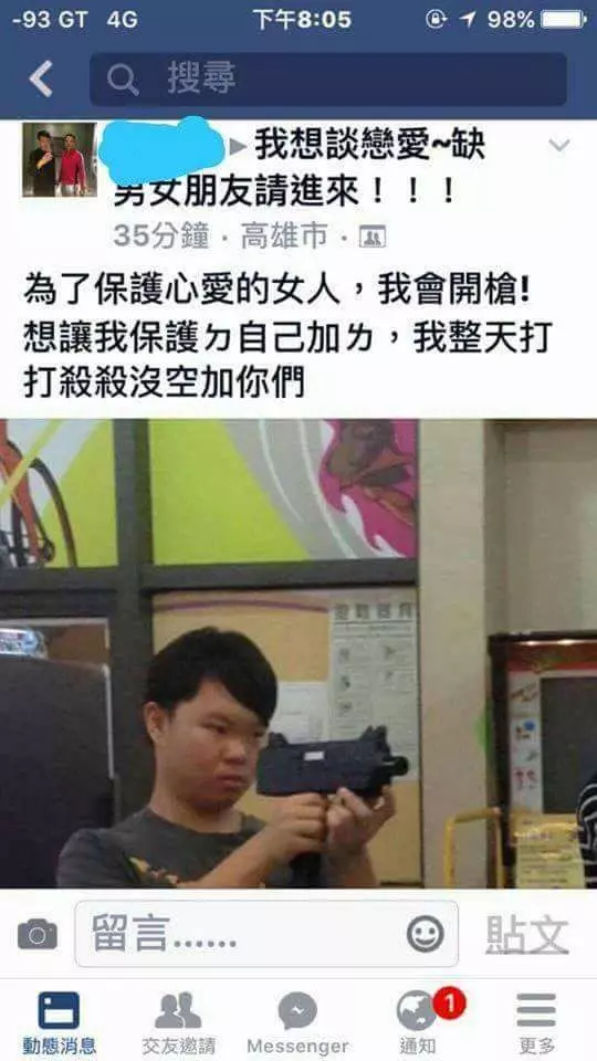 12個時下最狂屁孩超爆笑po文