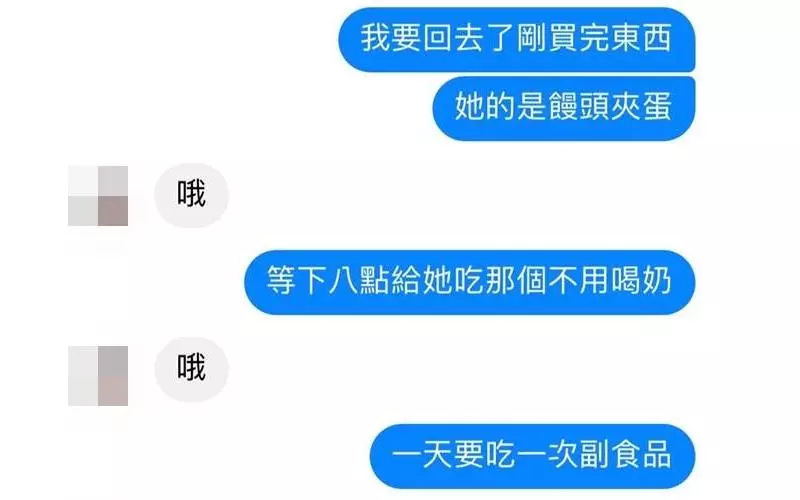 老婆不好當!老公訊息「只回1個字」讓人超火...釣出同款人妻對話圖:有回就要偷笑了