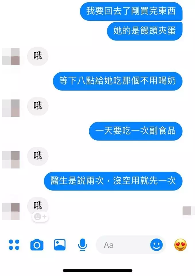 老婆不好當!老公訊息「只回1個字」讓人超火...釣出同款人妻對話圖:有回就要偷笑了